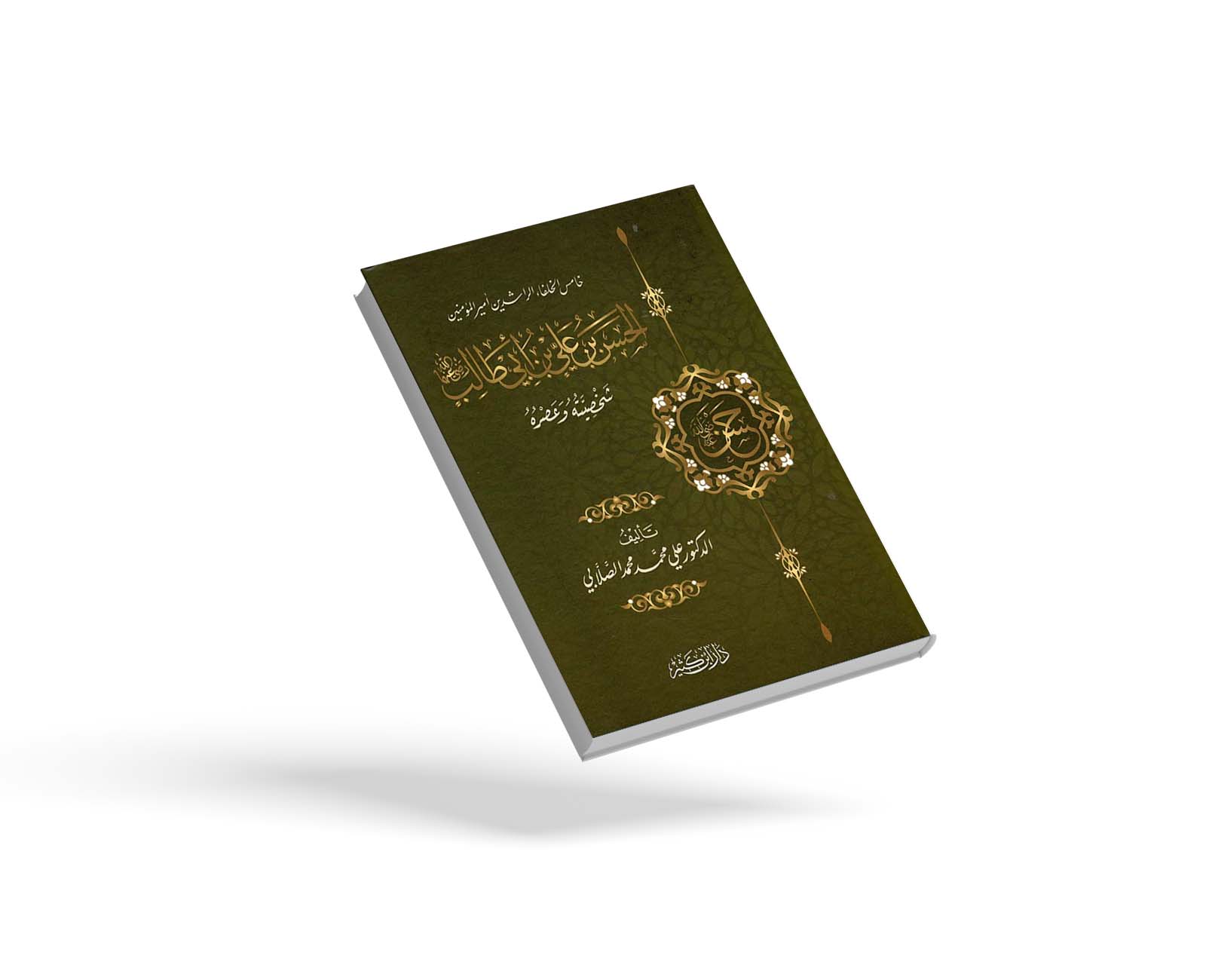 الحسن بن علي